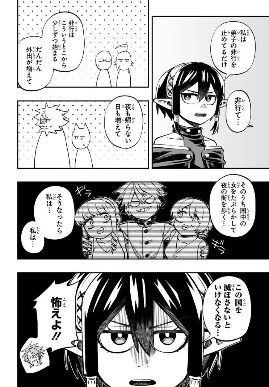 傭兵団の愛し子 ～死にかけ孤児は最強師匠たちに育てられる～ 第16.2話 - Page 11