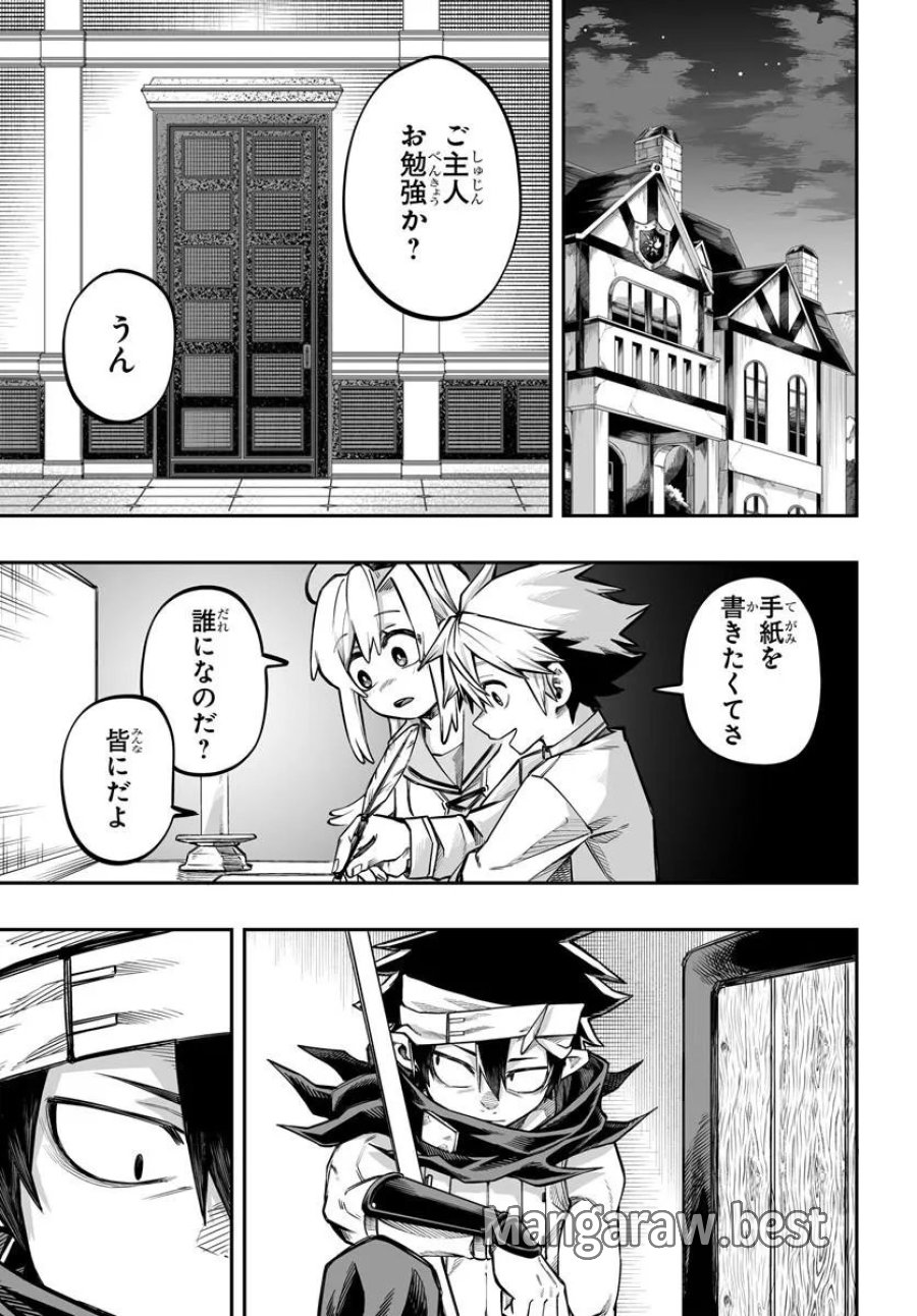 傭兵団の愛し子 ～死にかけ孤児は最強師匠たちに育てられる～ 第16.2話 - Page 14