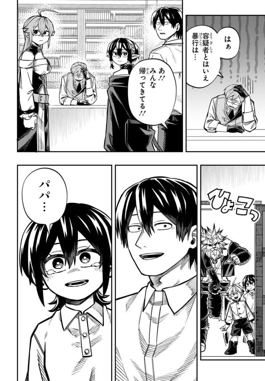 傭兵団の愛し子 ～死にかけ孤児は最強師匠たちに育てられる～ 第16.2話 - Page 3