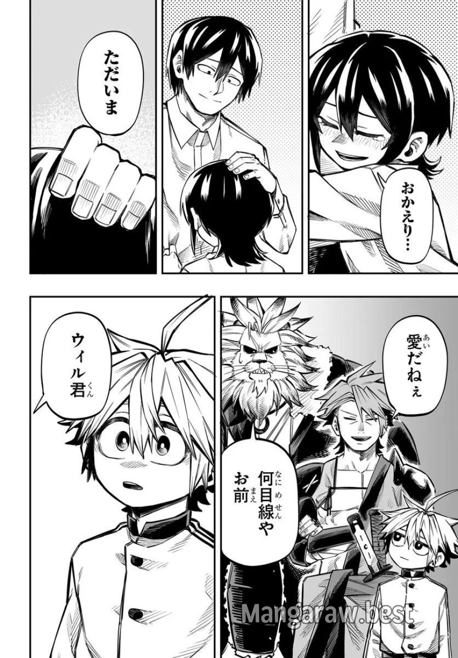 傭兵団の愛し子 ～死にかけ孤児は最強師匠たちに育てられる～ 第16.2話 - Page 5