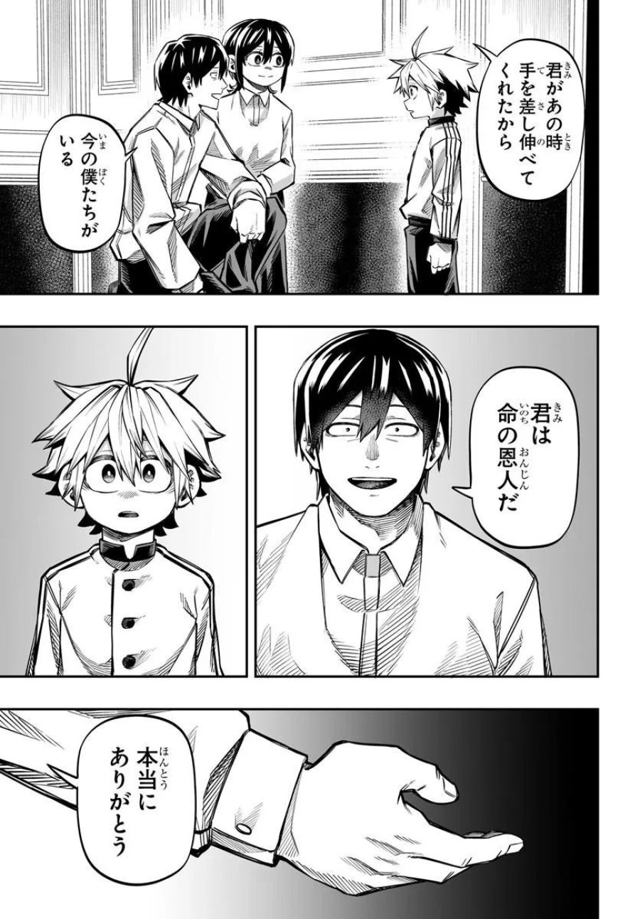傭兵団の愛し子 ～死にかけ孤児は最強師匠たちに育てられる～ 第16.2話 - Page 6