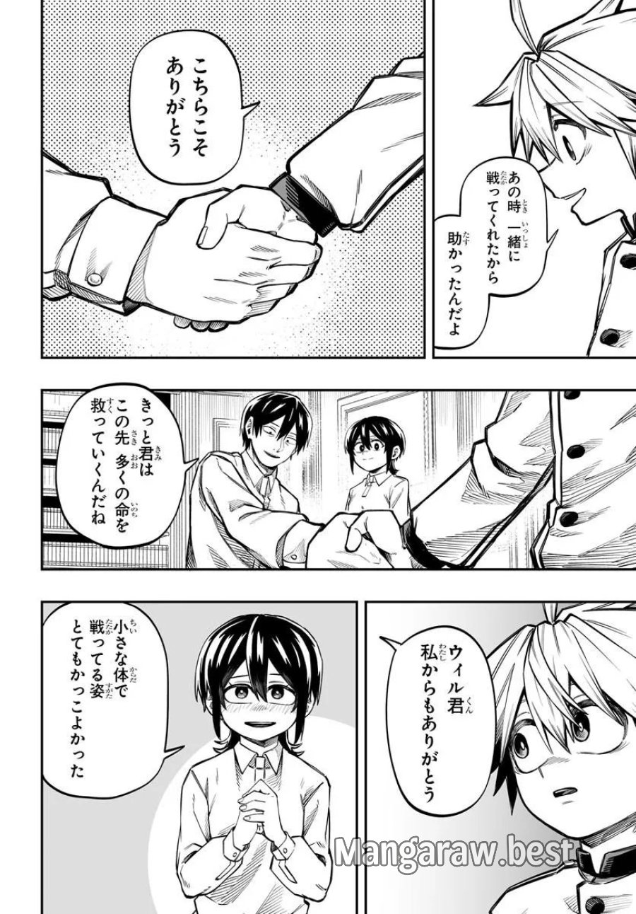 傭兵団の愛し子 ～死にかけ孤児は最強師匠たちに育てられる～ 第16.2話 - Page 7