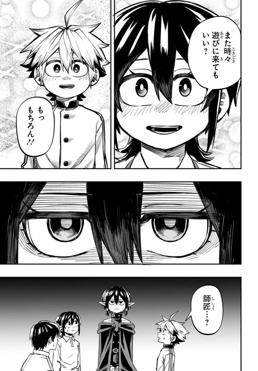 傭兵団の愛し子 ～死にかけ孤児は最強師匠たちに育てられる～ 第16.2話 - Page 8