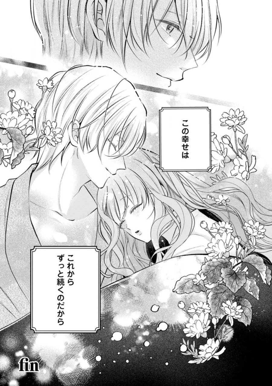 顔だけ聖女なのに、死に戻ったら冷酷だった公爵様の本音が甘すぎます! 第15.4話 - Trang 10