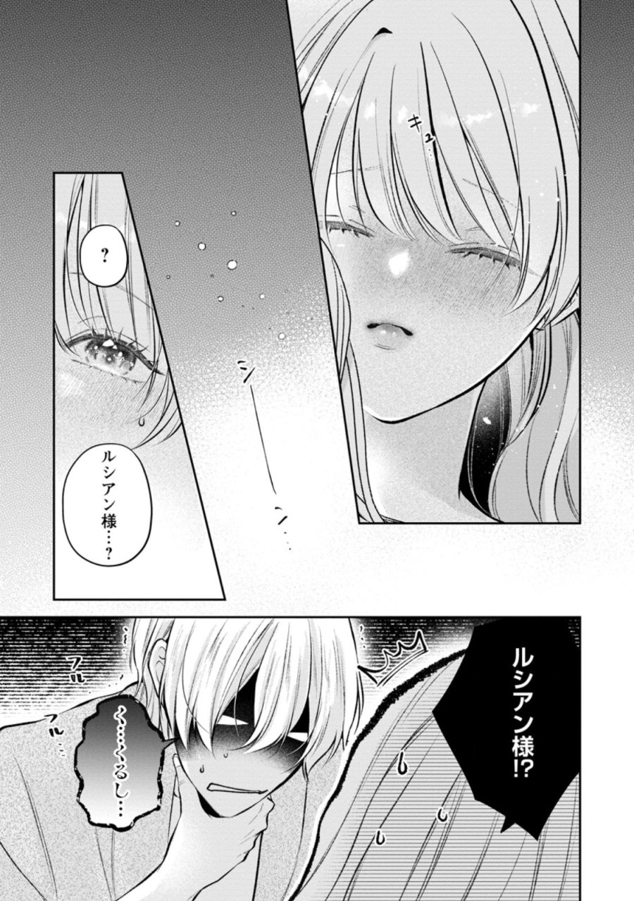 顔だけ聖女なのに、死に戻ったら冷酷だった公爵様の本音が甘すぎます! 第15.4話 - Trang 6