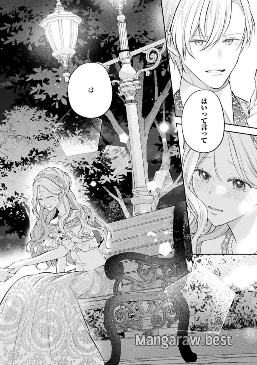 顔だけ聖女なのに、死に戻ったら冷酷だった公爵様の本音が甘すぎます! 第15.3話 - Trang 5