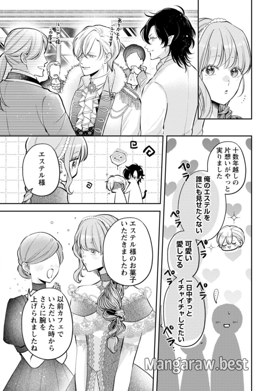顔だけ聖女なのに、死に戻ったら冷酷だった公爵様の本音が甘すぎます! 第15.3話 - Trang 8
