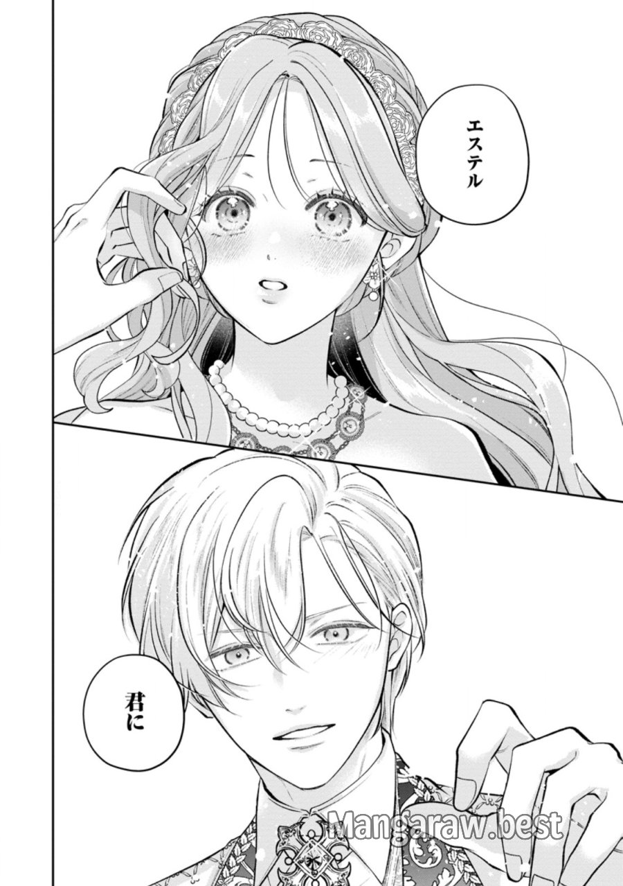 顔だけ聖女なのに、死に戻ったら冷酷だった公爵様の本音が甘すぎます! 第15.2話 - Trang 3