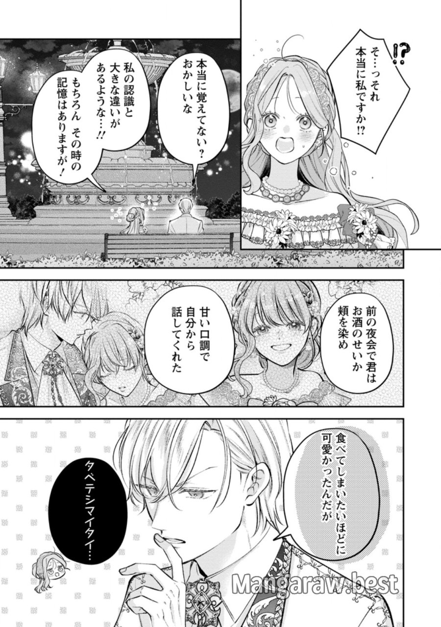 顔だけ聖女なのに、死に戻ったら冷酷だった公爵様の本音が甘すぎます! 第15.2話 - Trang 4