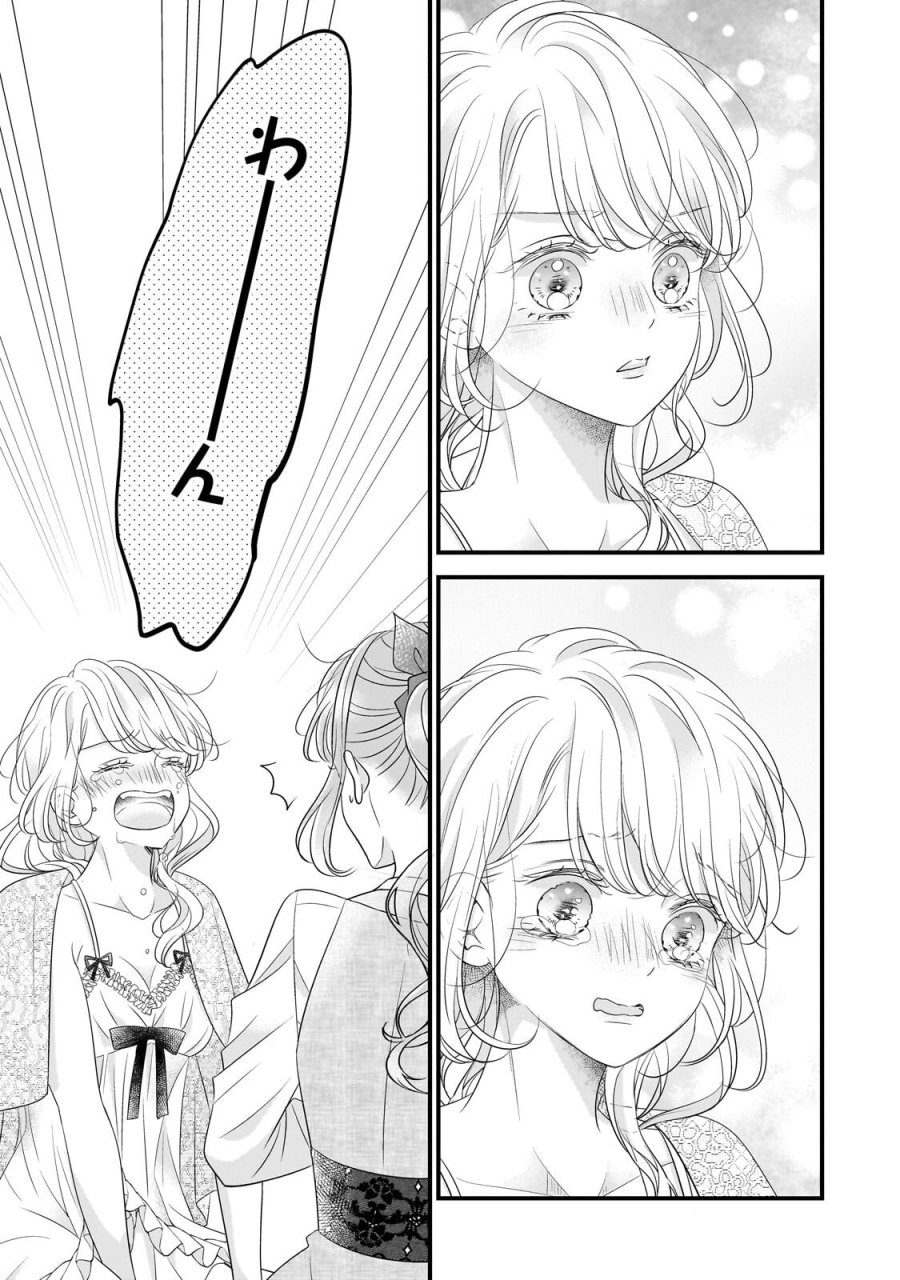仕事人間な伯爵令嬢は氷の宰相様の愛を見誤っている 第17.2話 - Page 8