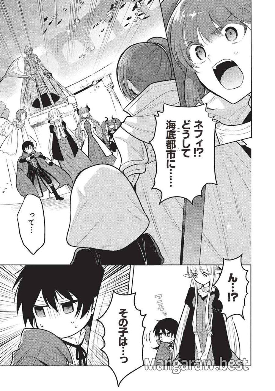 魔王の俺が奴隷エルフを嫁にしたんだが、どう愛でればいい？ 第80話 - Trang 1