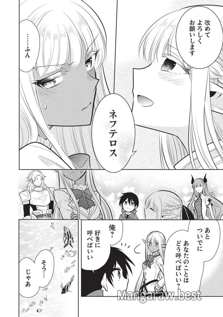 魔王の俺が奴隷エルフを嫁にしたんだが、どう愛でればいい？ 第80話 - Trang 30