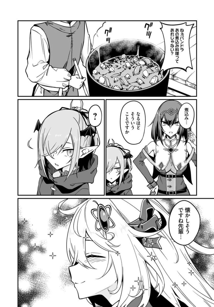 不老不死少女の苗床旅行記 第23.1話 - Page 14