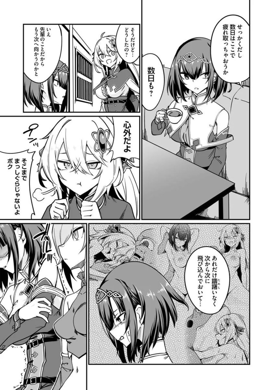 不老不死少女の苗床旅行記 第23.1話 - Page 3
