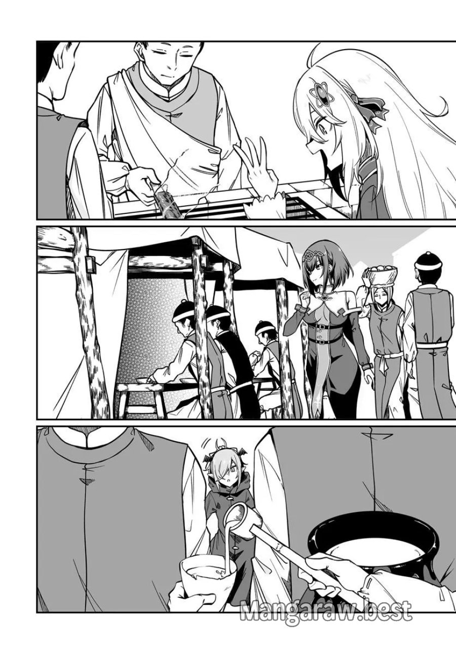 不老不死少女の苗床旅行記 第23.1話 - Page 8