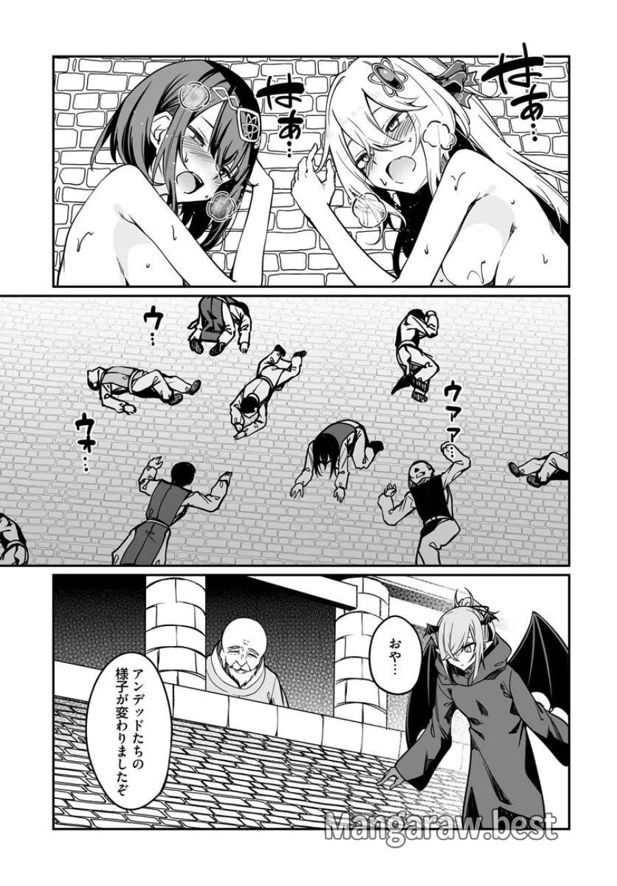 不老不死少女の苗床旅行記 第22.2話 - Trang 11