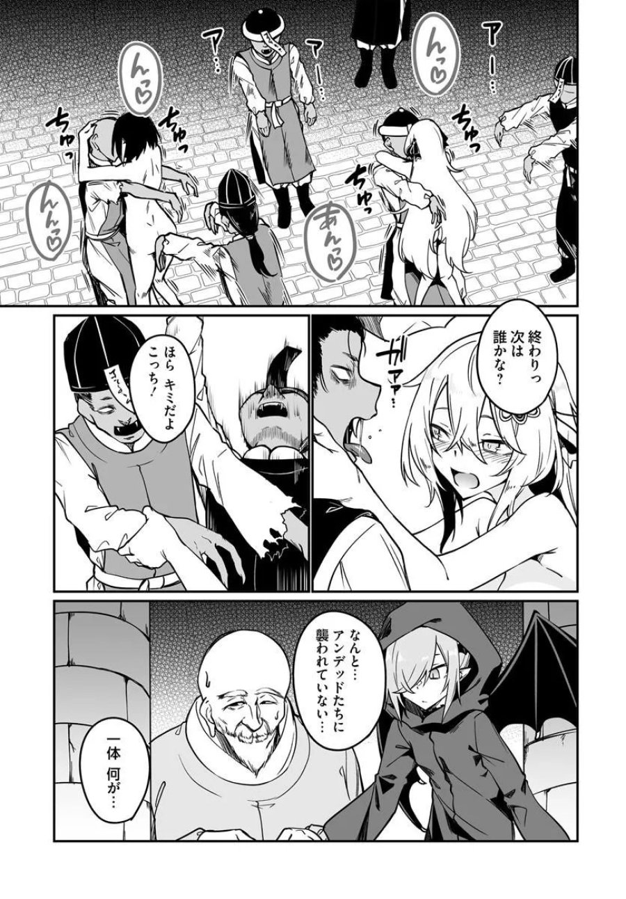 不老不死少女の苗床旅行記 第22.2話 - Trang 3