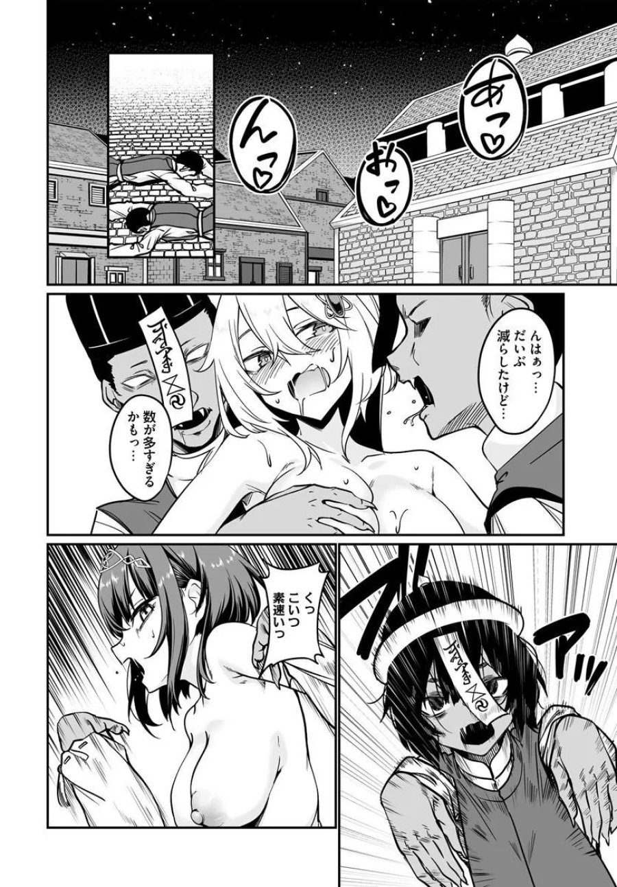 不老不死少女の苗床旅行記 第22.2話 - Trang 6