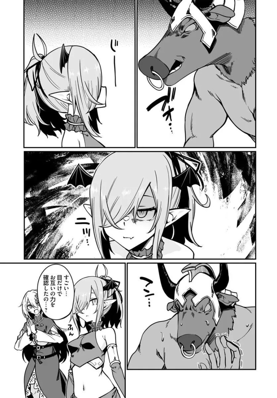 不老不死少女の苗床旅行記 第24.1話 - Page 11