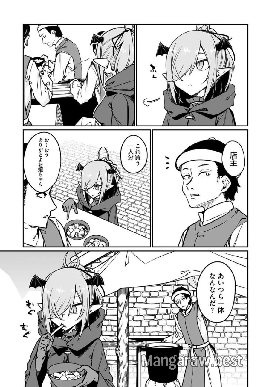 不老不死少女の苗床旅行記 第23.2話 - Trang 5