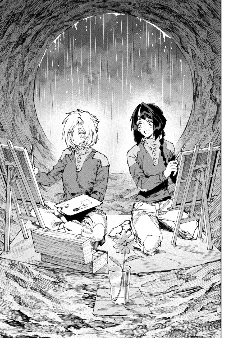 ドラゴンの胃でおやすみ 第19話 - Page 22