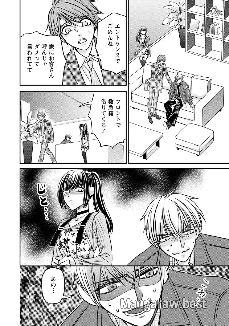 真田芽依はアイドルの嘘を信じてる 第3話 - Page 14