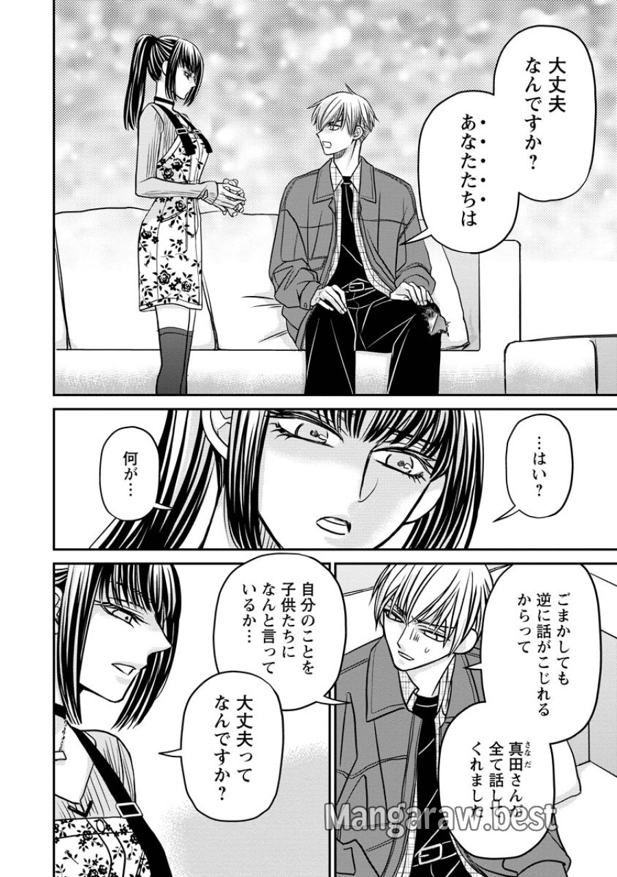 真田芽依はアイドルの嘘を信じてる 第3話 - Page 16