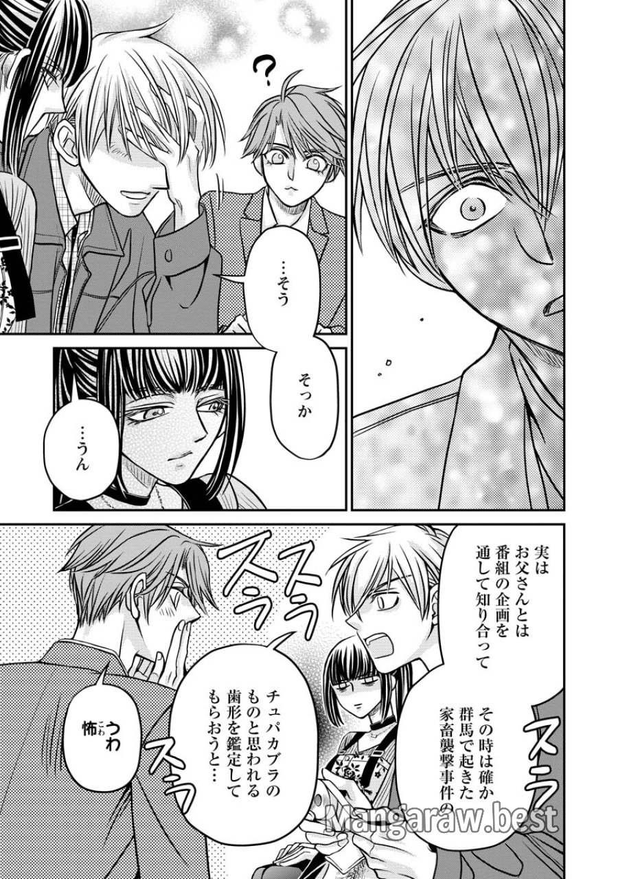 真田芽依はアイドルの嘘を信じてる 第3話 - Page 25