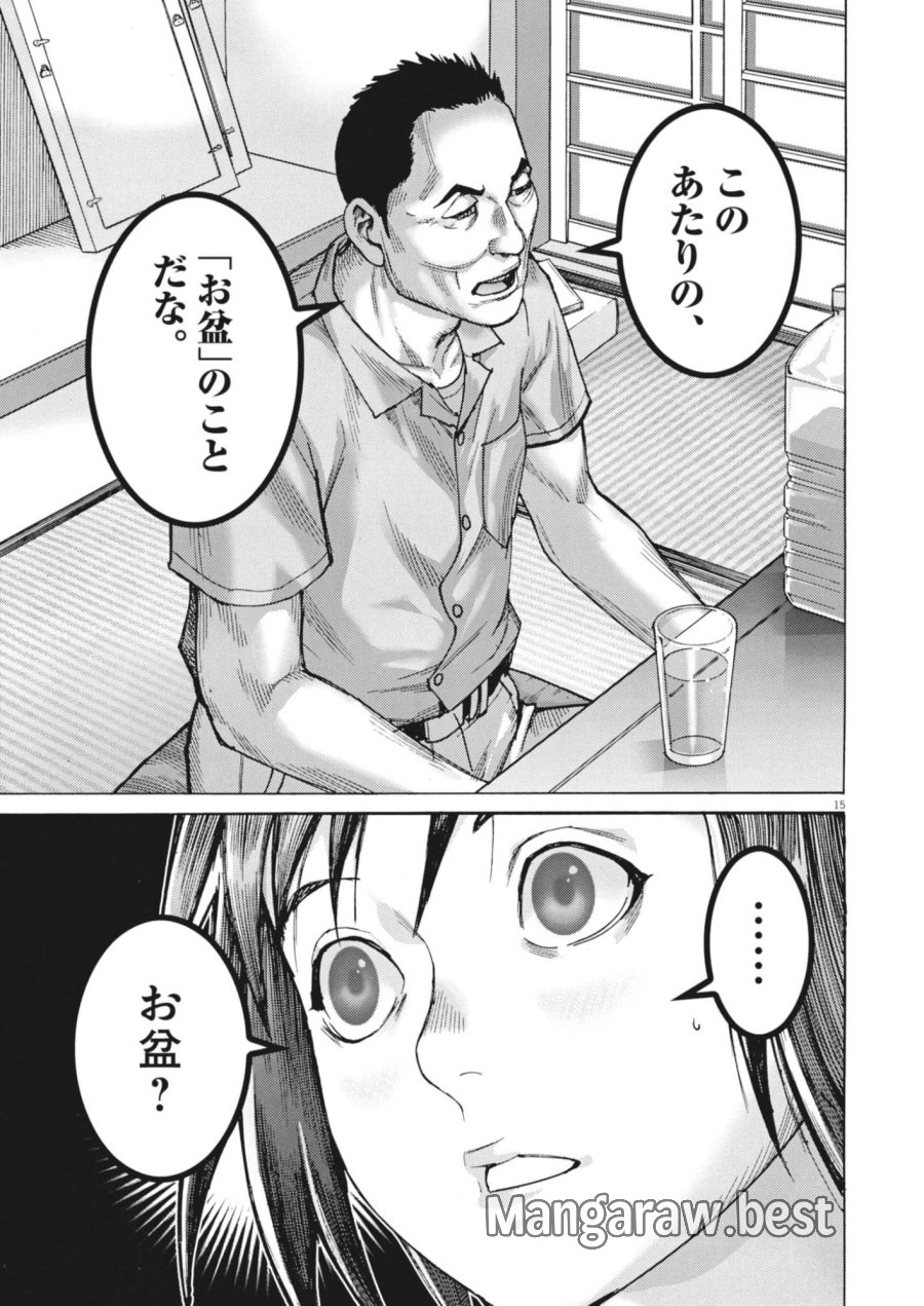 まなざし珠子の自由研究 第12話 - Trang 15