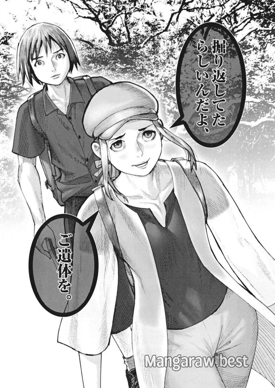まなざし珠子の自由研究 第11話 - Page 19