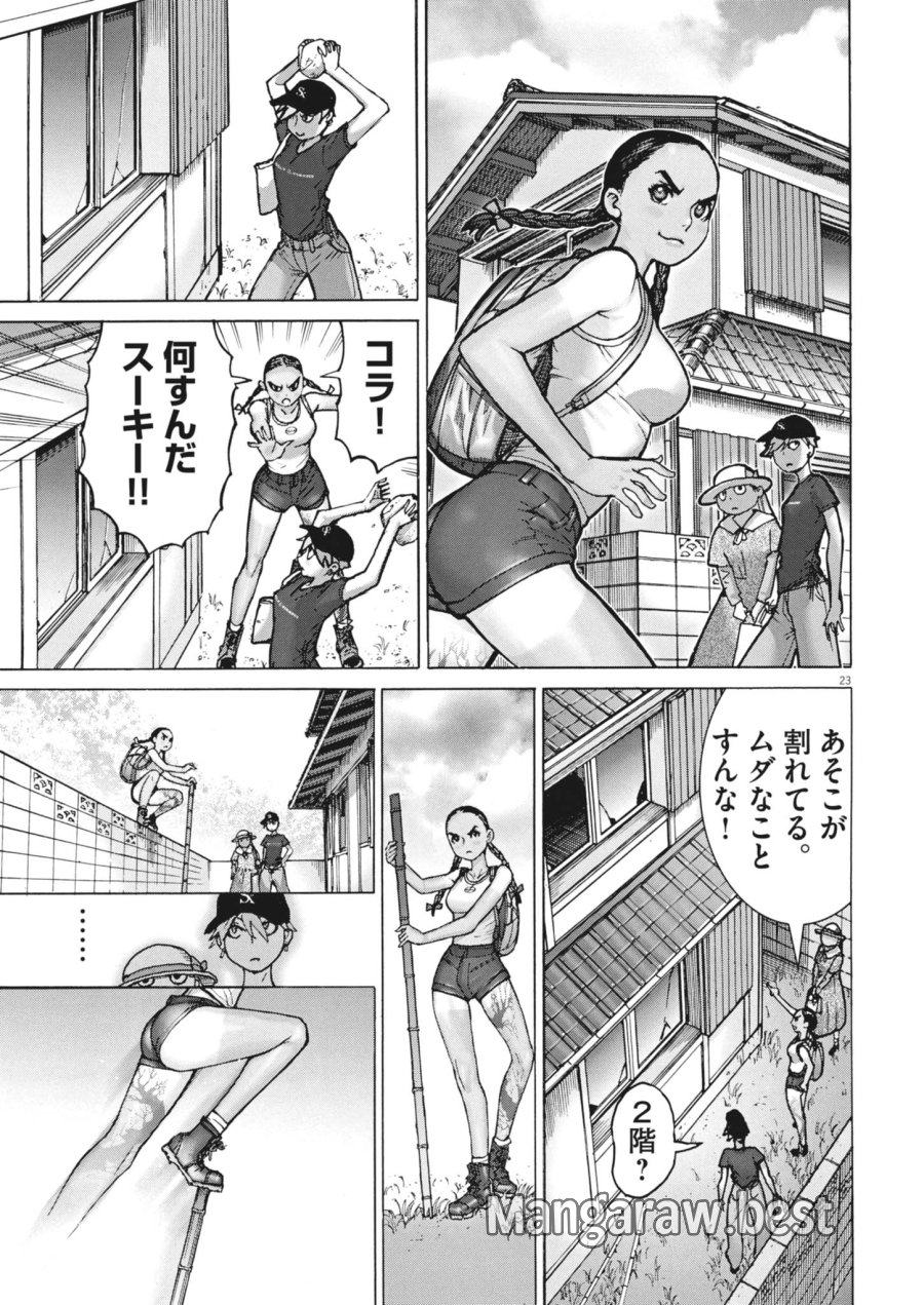 まなざし珠子の自由研究 第11話 - Page 23