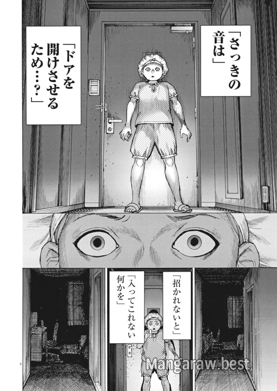 まなざし珠子の自由研究 第11話 - Page 6