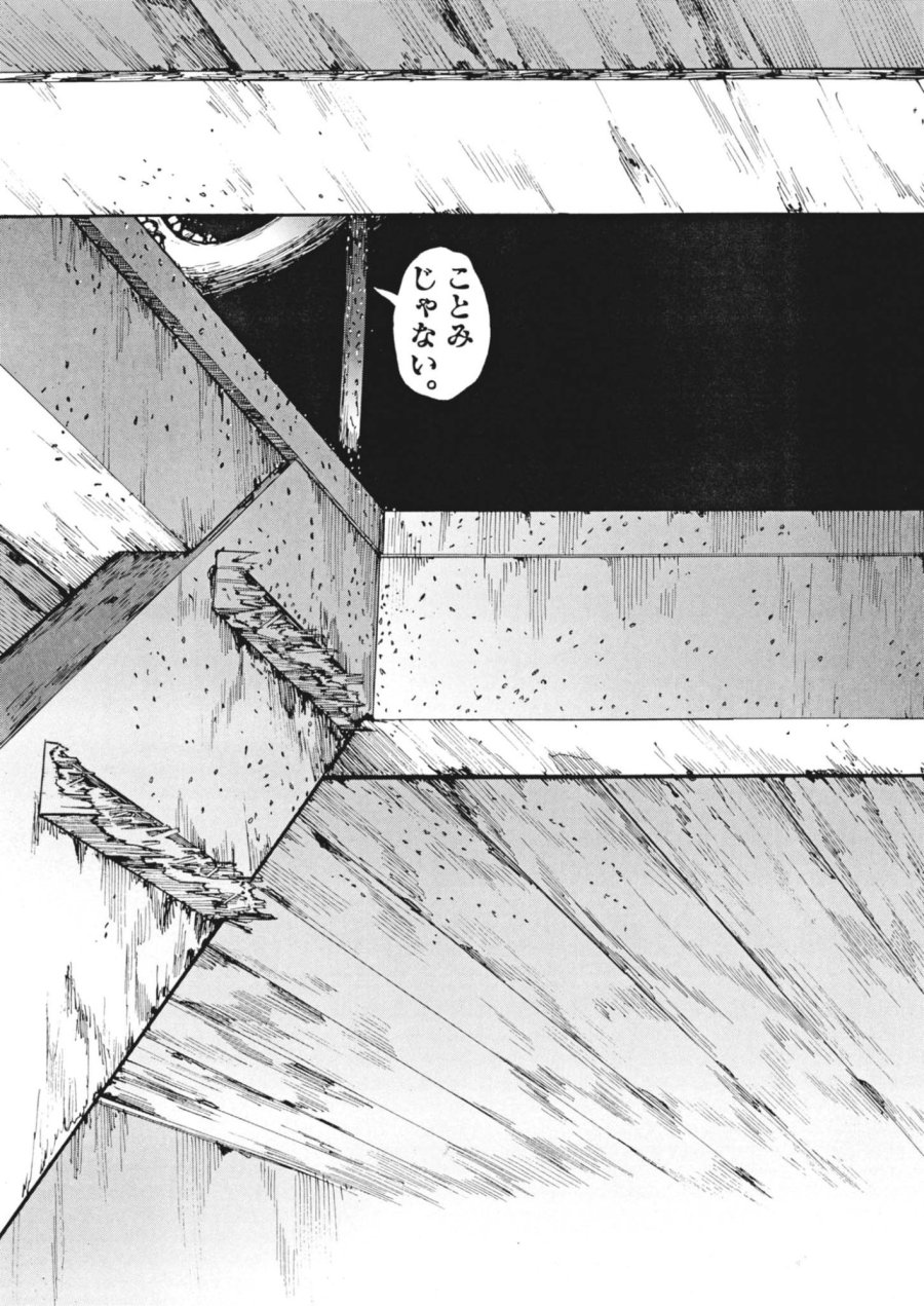 まなざし珠子の自由研究 第14話 - Page 16
