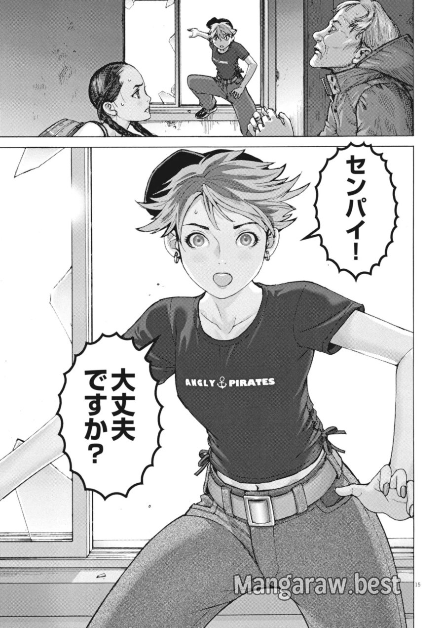 まなざし珠子の自由研究 第13話 - Page 15