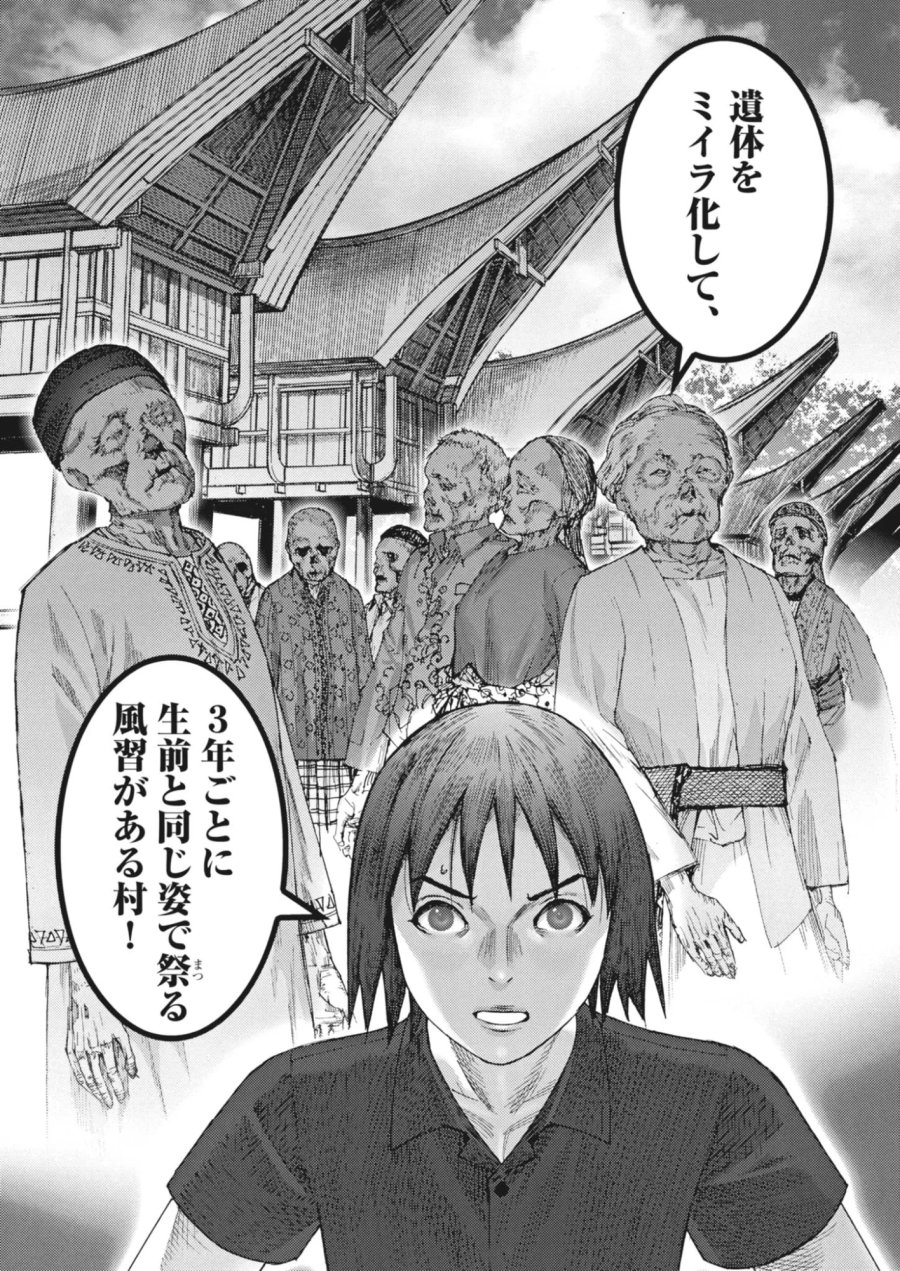 まなざし珠子の自由研究 第13話 - Page 5