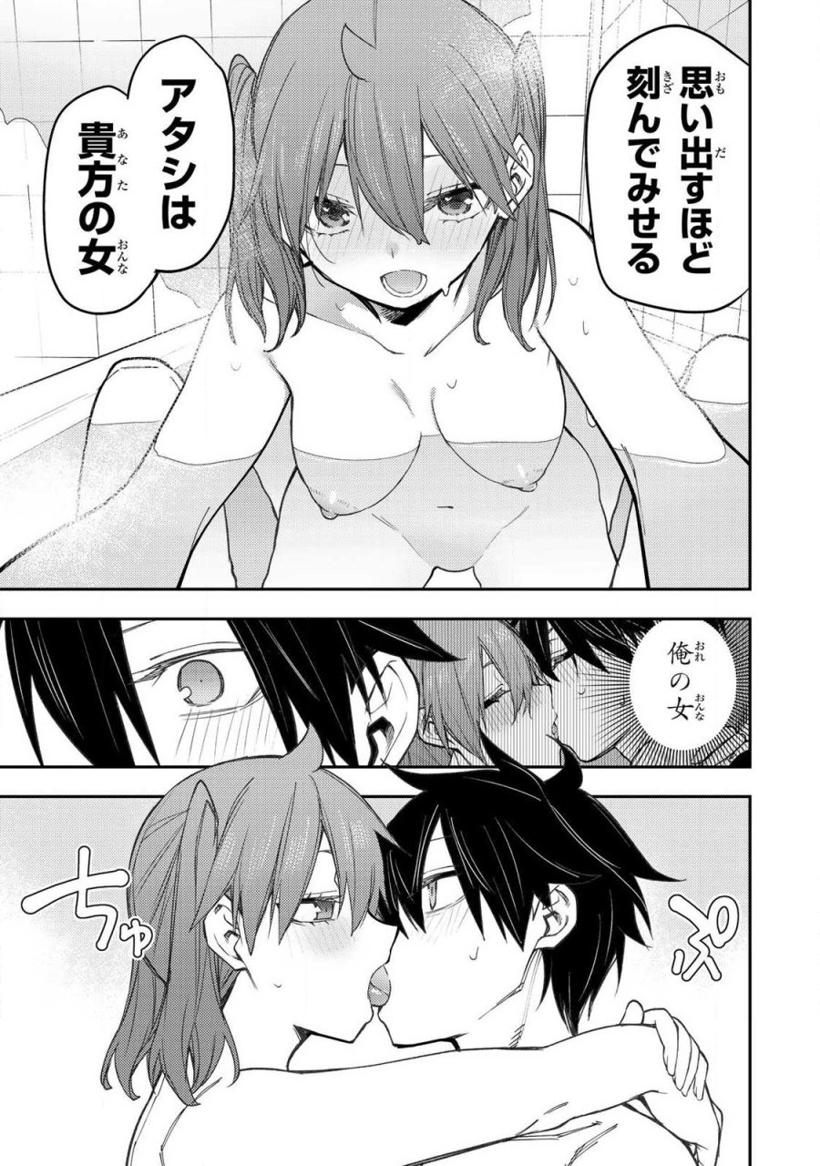 聖なる乙女と秘めごとを 第96話 - Trang 7