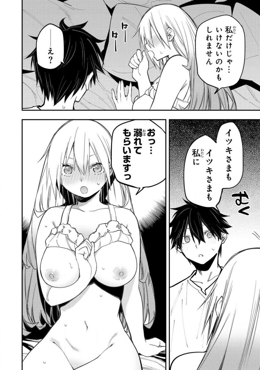 聖なる乙女と秘めごとを 第99話 - Trang 18