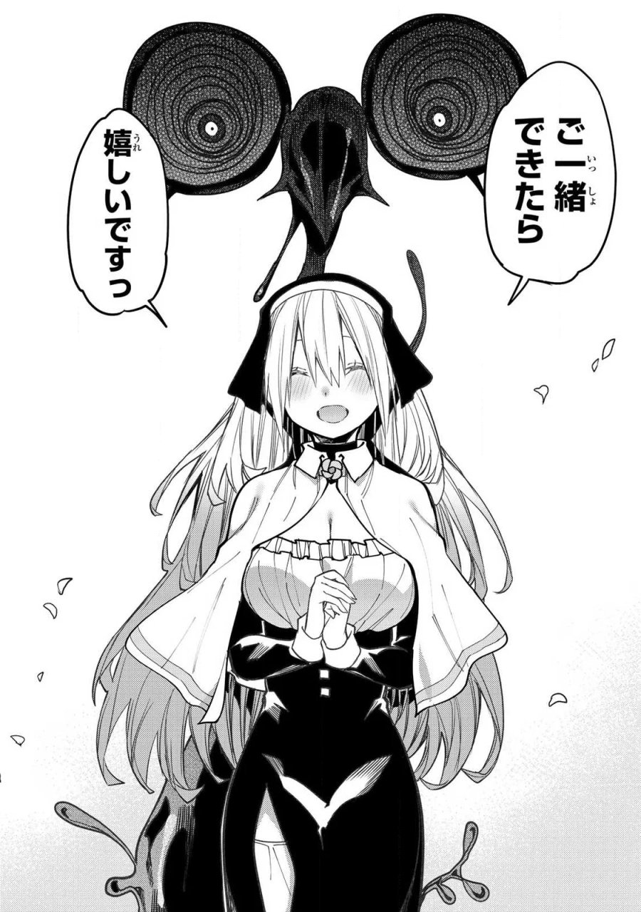 聖なる乙女と秘めごとを 第103話 - Page 10