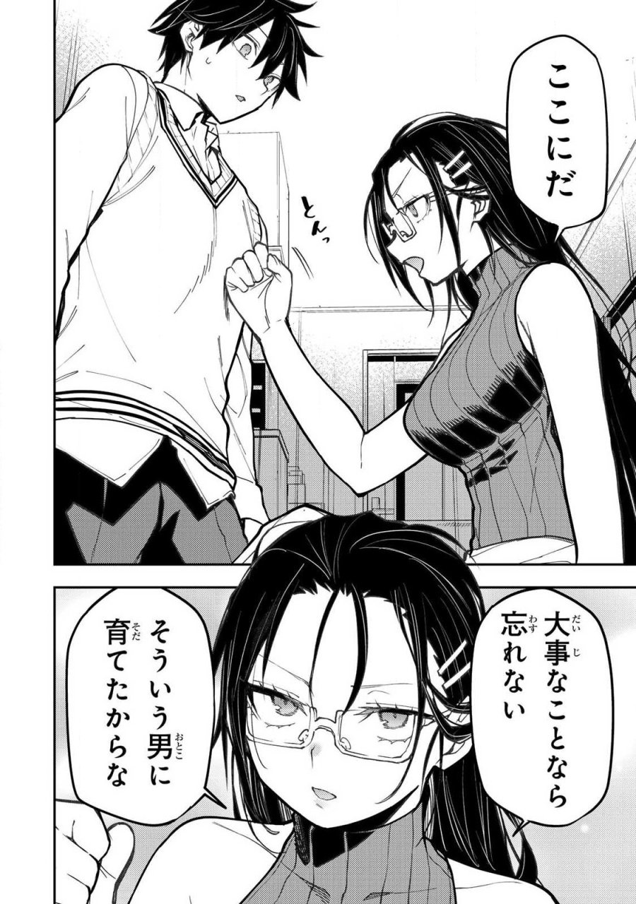 聖なる乙女と秘めごとを 第104話 - Page 18