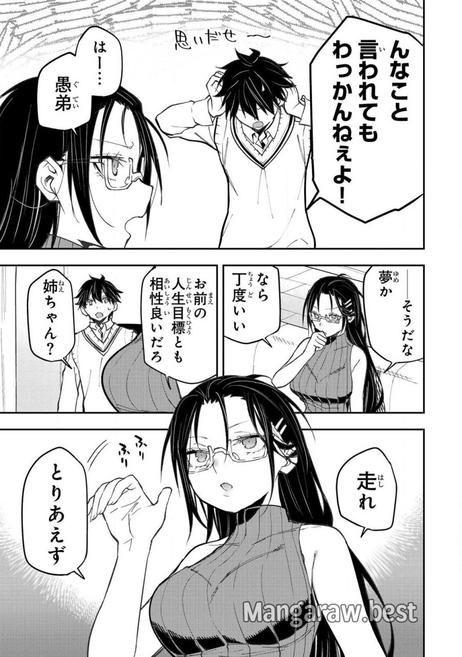 聖なる乙女と秘めごとを 第104話 - Page 19