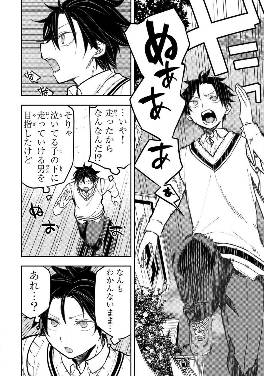 聖なる乙女と秘めごとを 第104話 - Page 20
