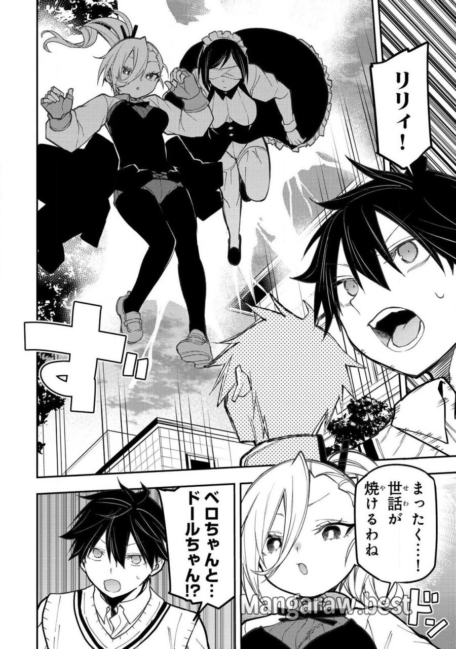 聖なる乙女と秘めごとを 第104話 - Page 24
