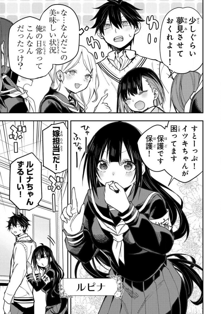 聖なる乙女と秘めごとを 第104話 - Page 5