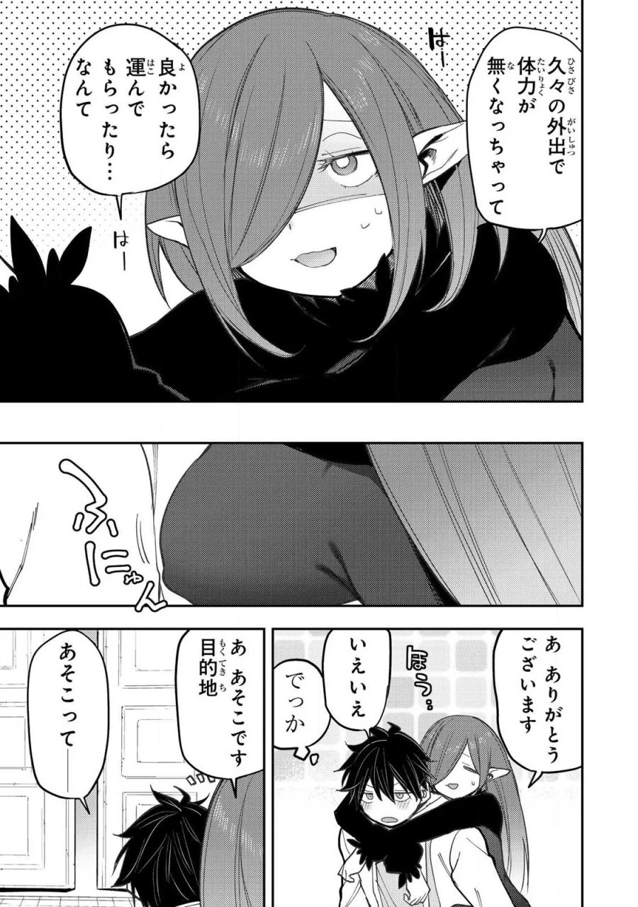 聖なる乙女と秘めごとを 第102話 - Page 3