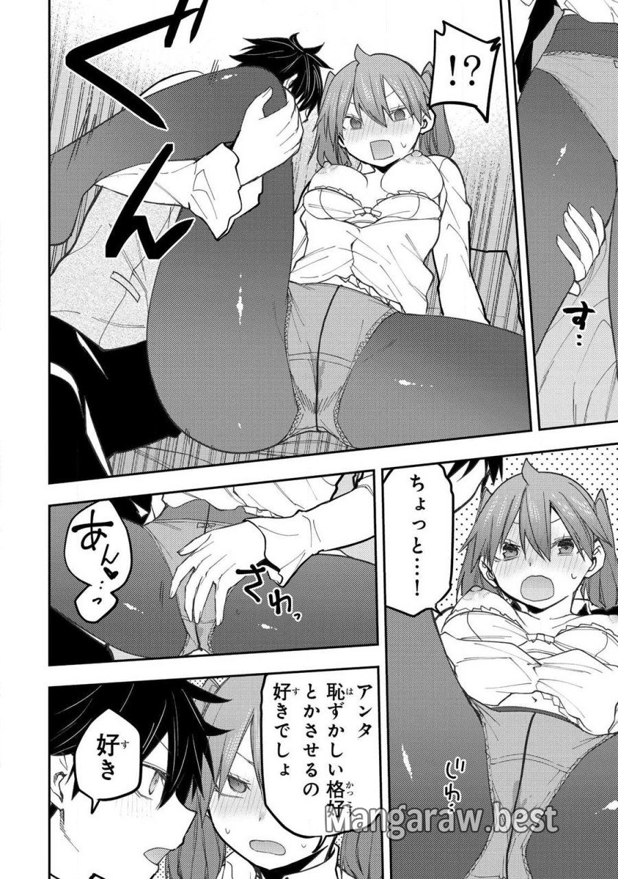 聖なる乙女と秘めごとを 第95話 - Trang 10