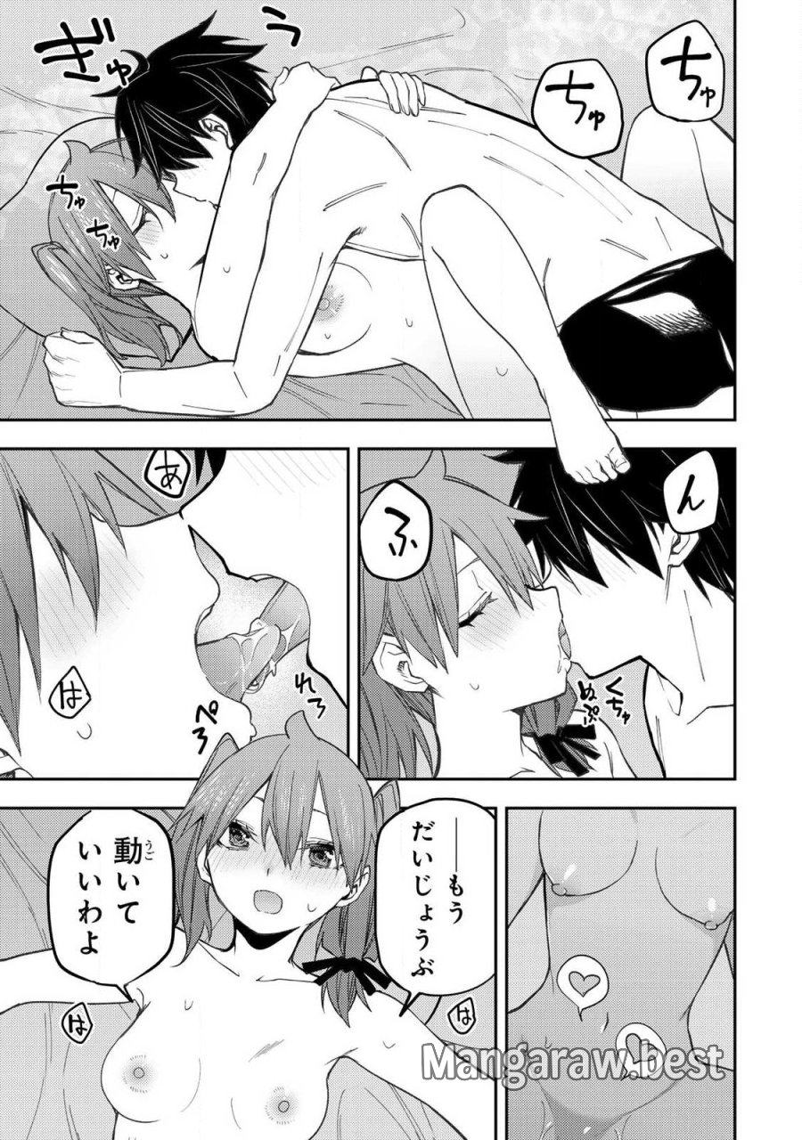聖なる乙女と秘めごとを 第95話 - Trang 19