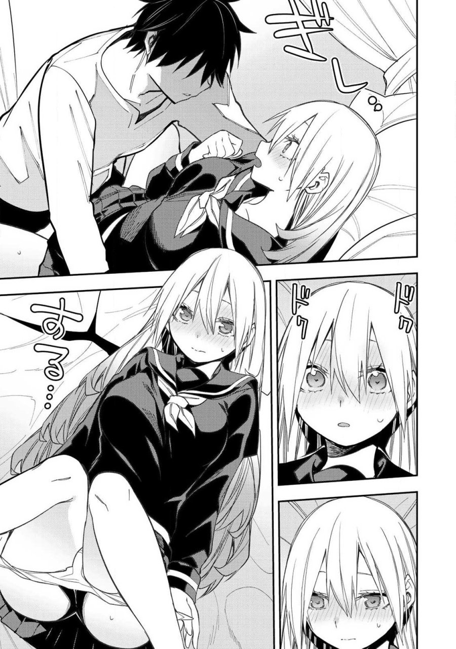 聖なる乙女と秘めごとを 第100話 - Trang 15