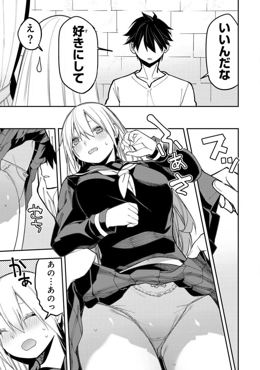 聖なる乙女と秘めごとを 第100話 - Trang 7
