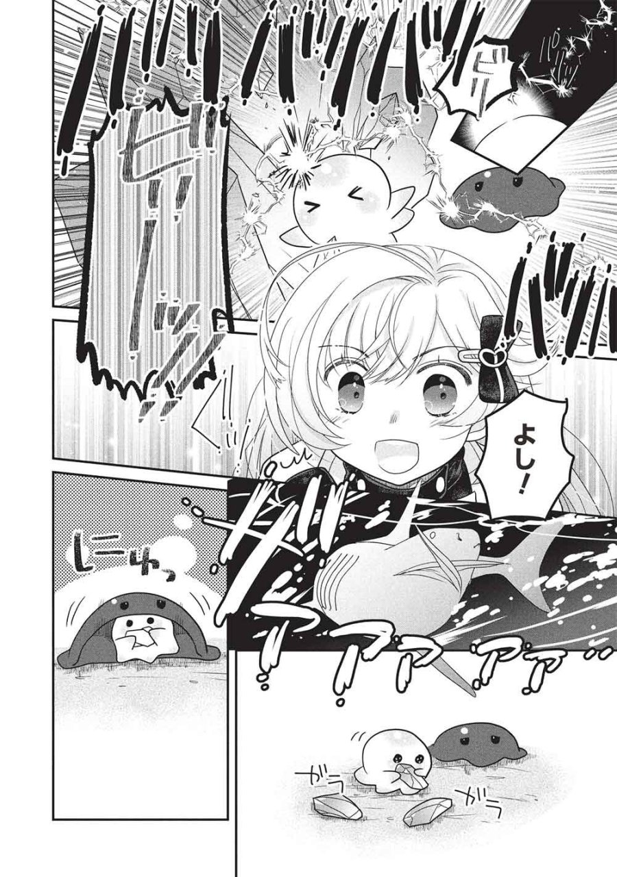 スライムマスターちゃんのVRMMO 第8.3話 - Trang 10