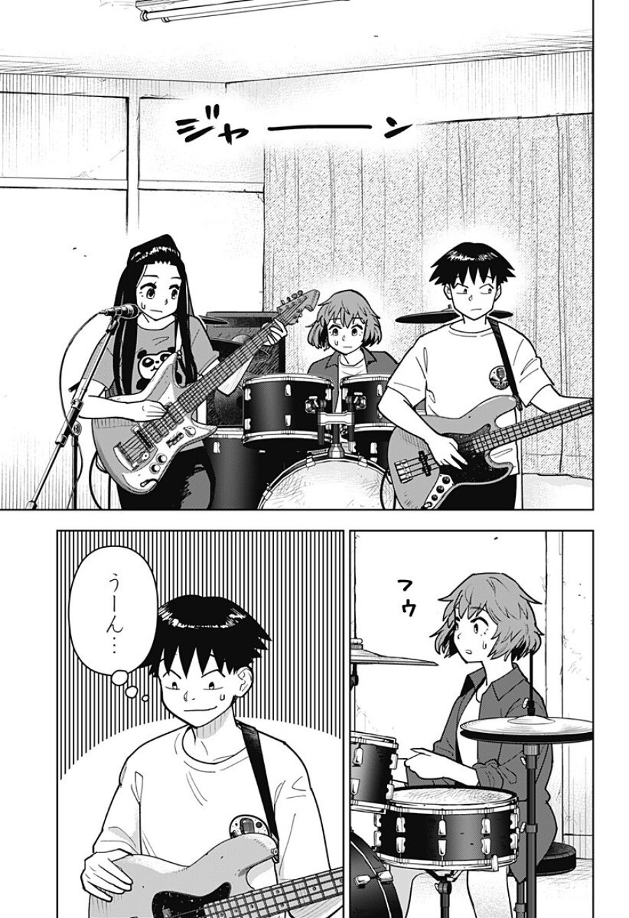 島ロック 第14話 - Trang 9